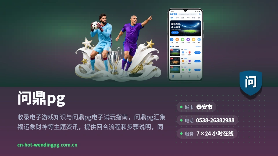 发现问鼎pg