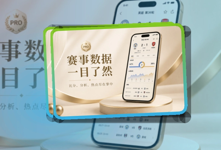 问鼎pg移动端使用指南，赛前赛中都方便，按设备选择访问方式