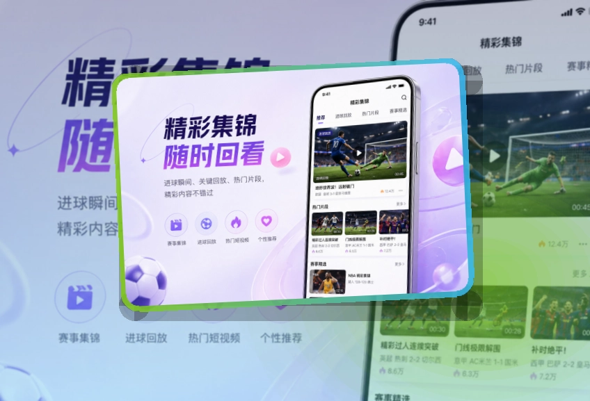 问鼎pg App体验补充 页面展示